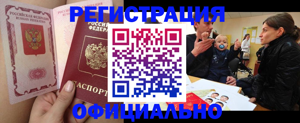 временная регистрация госуслуги в Павловске