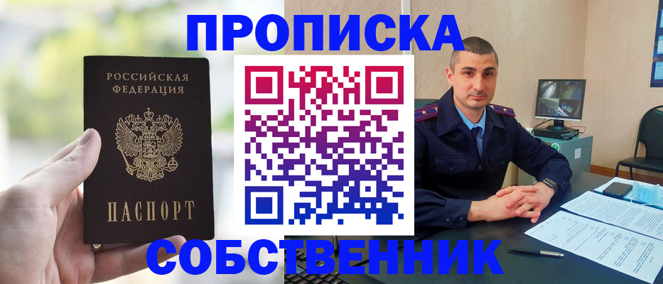 временная регистрация адрес в Павловске