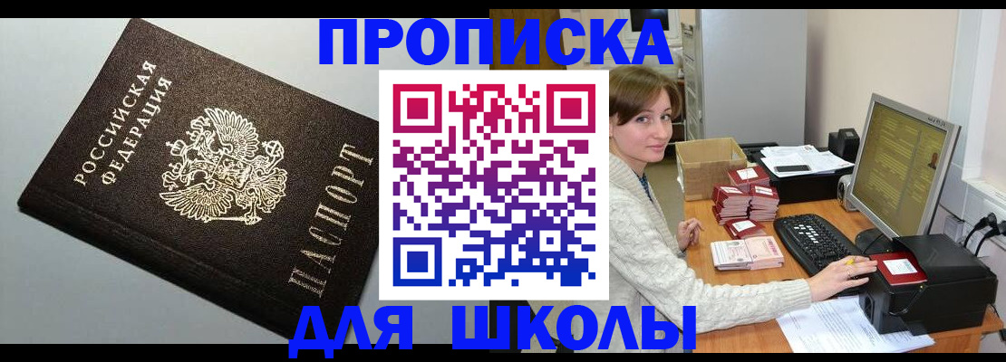 временная регистрация недорого в Павловске